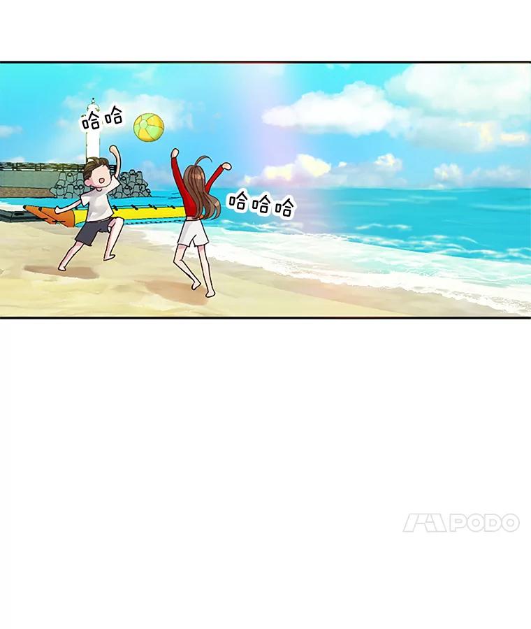 《触发嫉妒》12.琢磨不透的人 第110页