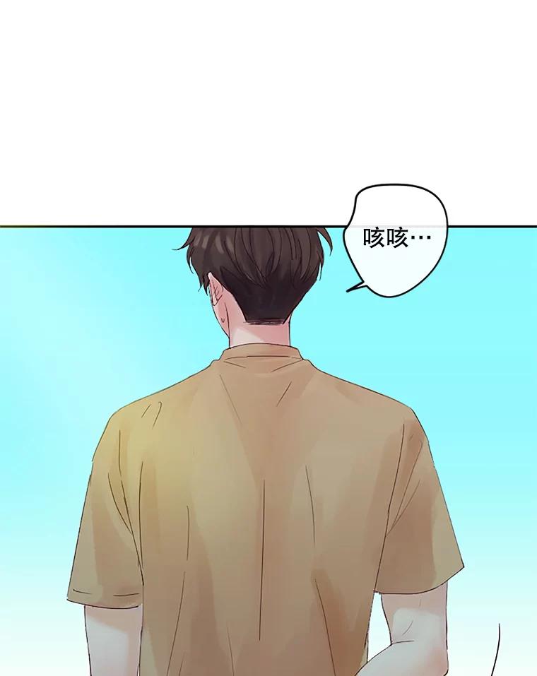 《触发嫉妒》12.琢磨不透的人 第90页