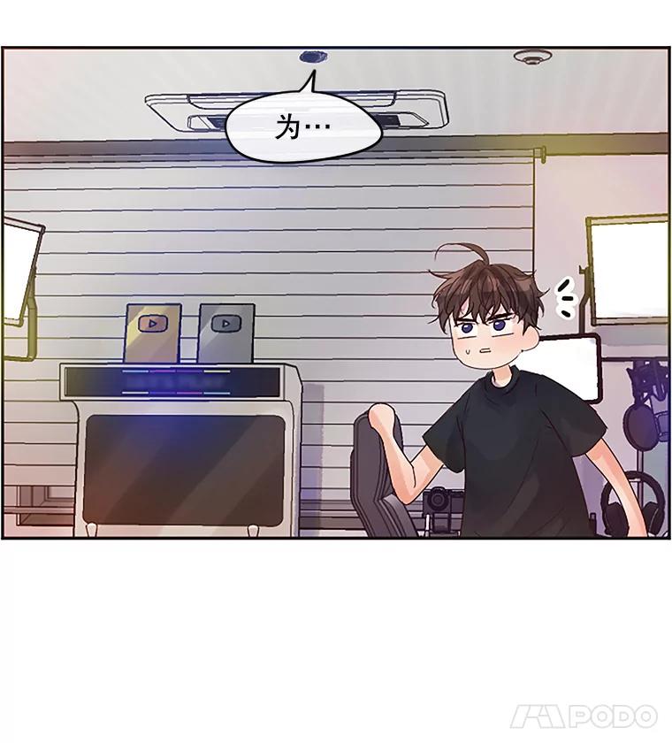 《触发嫉妒》12.琢磨不透的人 第18页