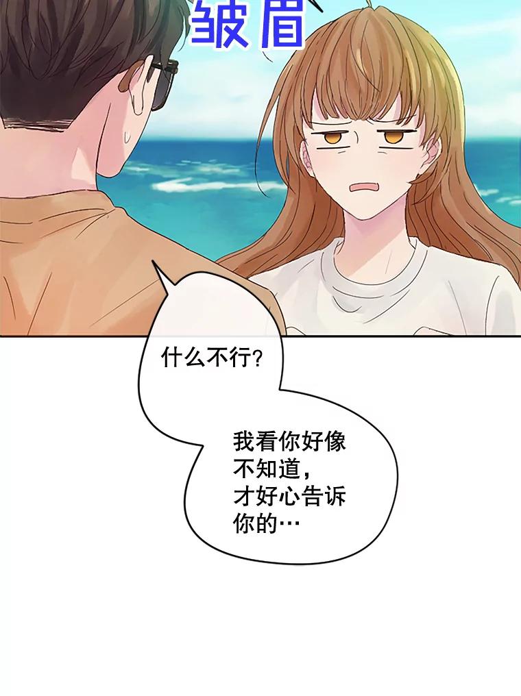《触发嫉妒》12.琢磨不透的人 第27页