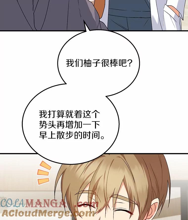 《你好？兽医先生！》12.消失的银雨 第25页