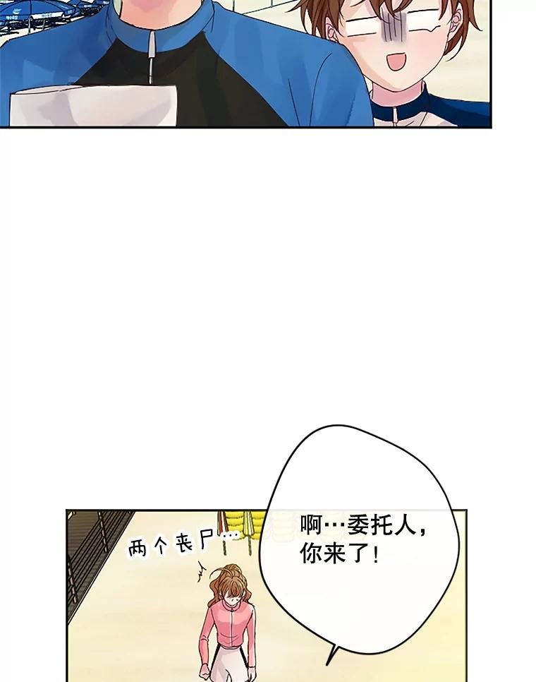 《触发嫉妒》12.琢磨不透的人 第118页