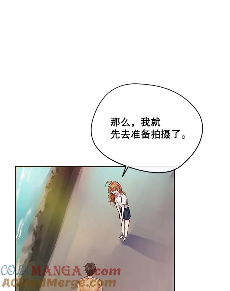 《触发嫉妒》12.琢磨不透的人 第81页