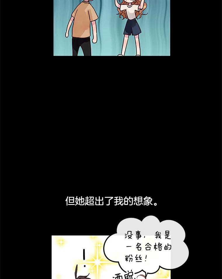 《触发嫉妒》12.琢磨不透的人 第87页