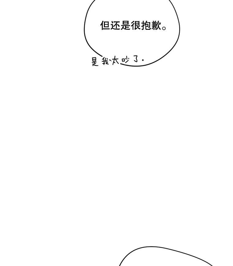 《触发嫉妒》12.琢磨不透的人 第56页