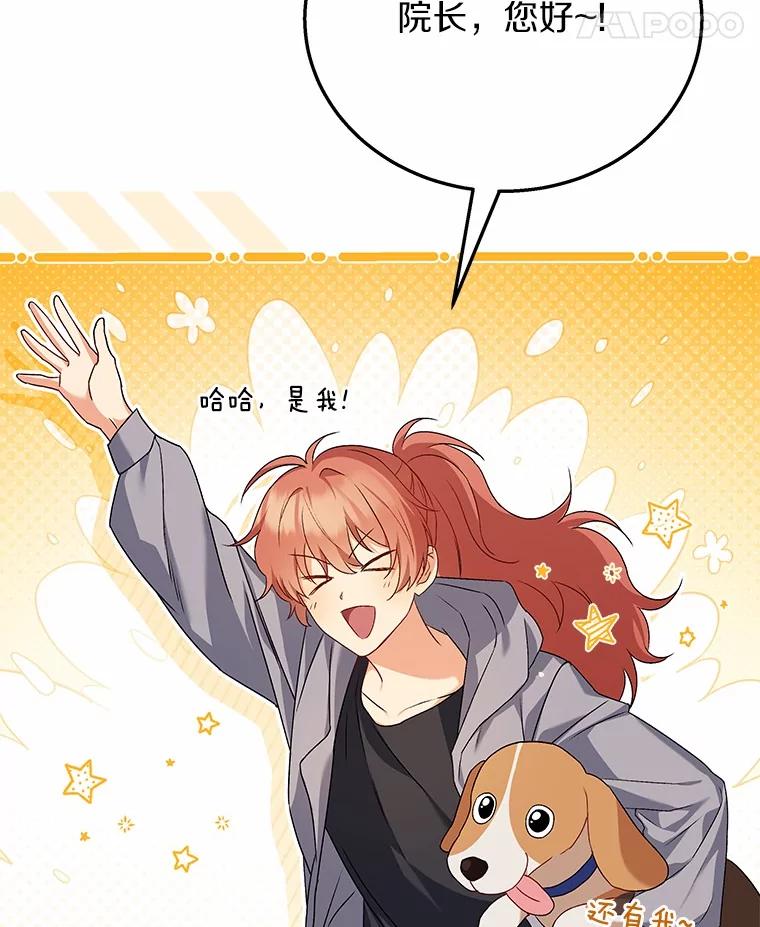 《你好？兽医先生！》12.消失的银雨 第19页