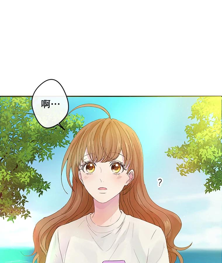 《触发嫉妒》12.琢磨不透的人 第52页