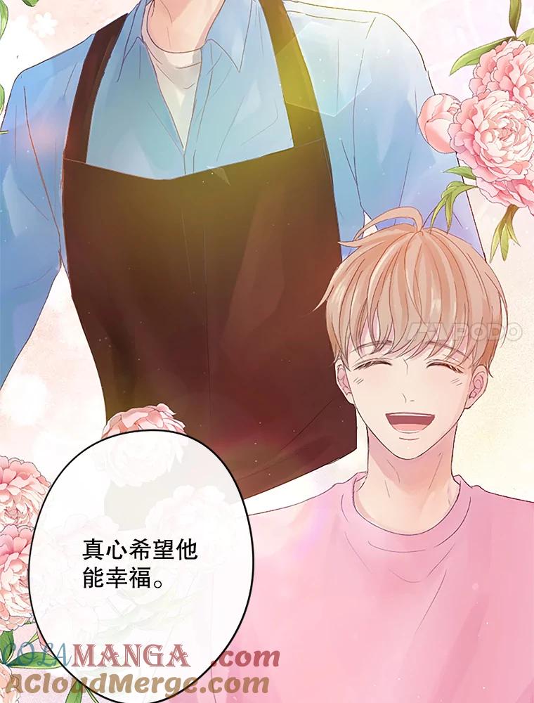 《触发嫉妒》12.琢磨不透的人 第69页