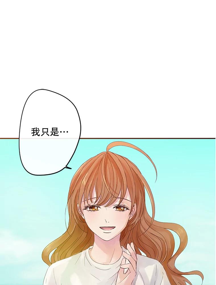 《触发嫉妒》12.琢磨不透的人 第67页