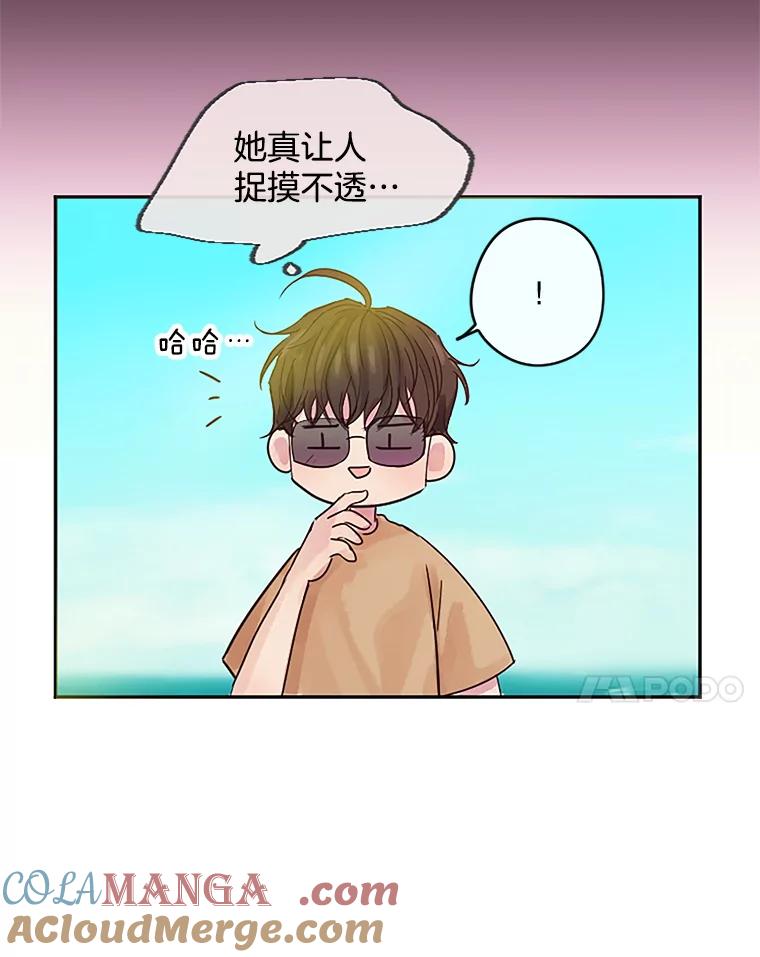 《触发嫉妒》12.琢磨不透的人 第89页