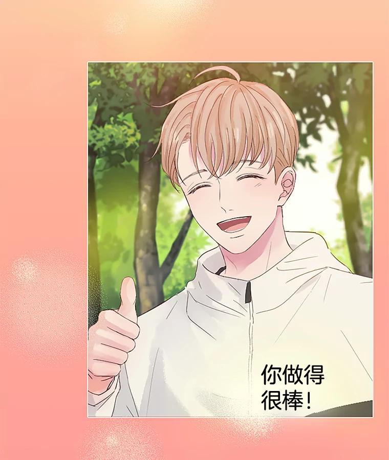 《触发嫉妒》12.琢磨不透的人 第104页