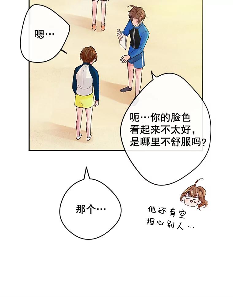 《触发嫉妒》12.琢磨不透的人 第119页