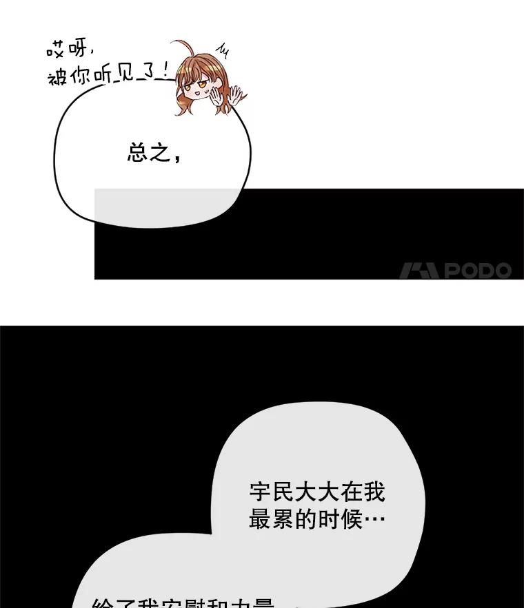 《触发嫉妒》12.琢磨不透的人 第62页
