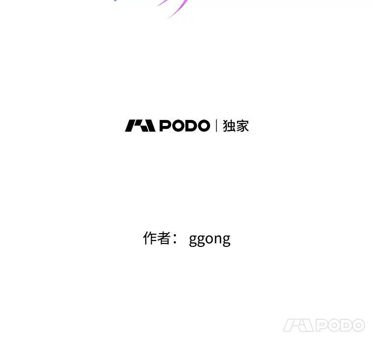 《触发嫉妒》12.琢磨不透的人 第22页