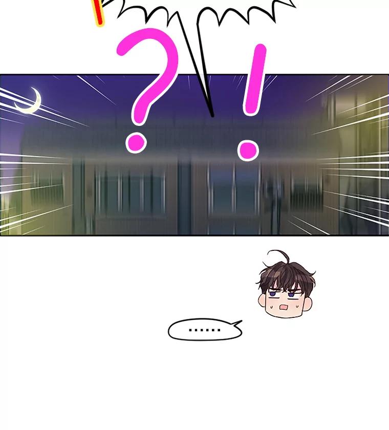 《触发嫉妒》12.琢磨不透的人 第20页