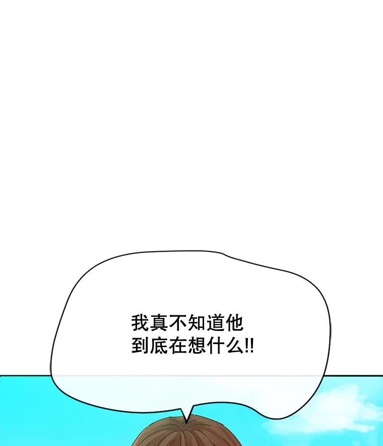 《触发嫉妒》12.琢磨不透的人 第120页