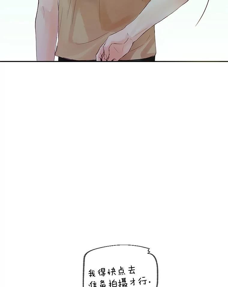 《触发嫉妒》12.琢磨不透的人 第91页