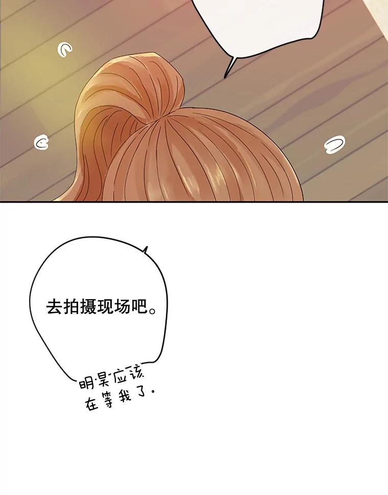 《触发嫉妒》12.琢磨不透的人 第108页
