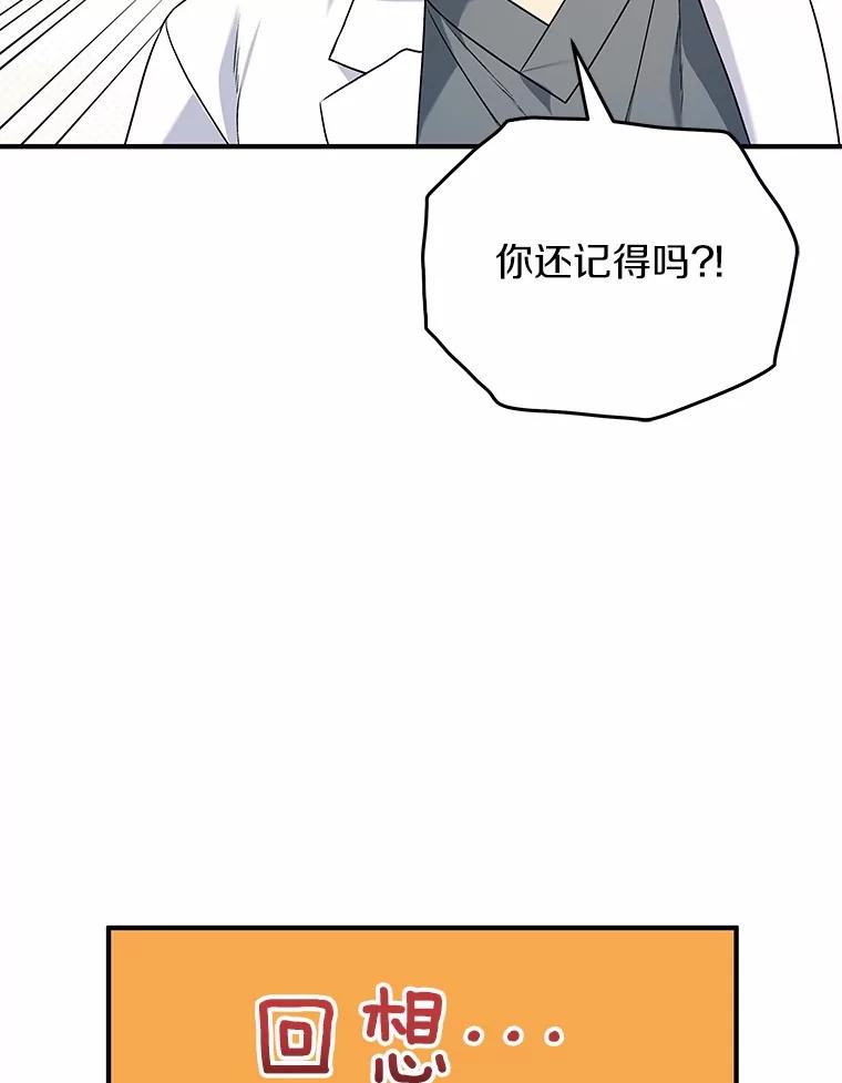 《你好？兽医先生！》12.消失的银雨 第36页