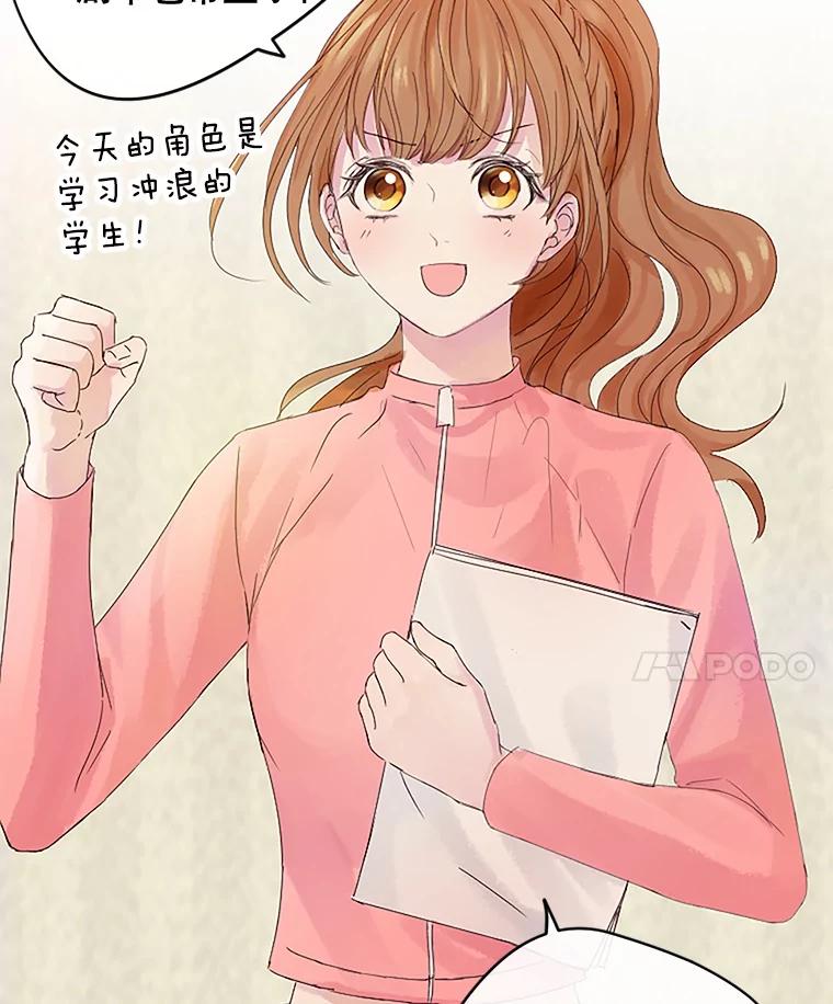 《触发嫉妒》12.琢磨不透的人 第96页