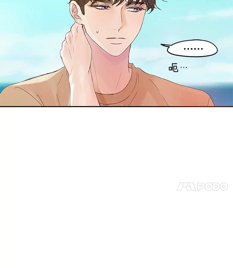 《触发嫉妒》12.琢磨不透的人 第47页