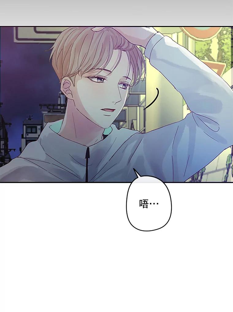 《触发嫉妒》12.琢磨不透的人 第3页