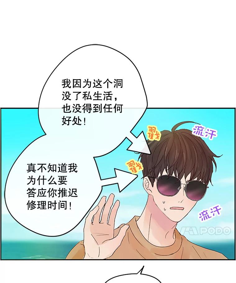 《触发嫉妒》12.琢磨不透的人 第28页