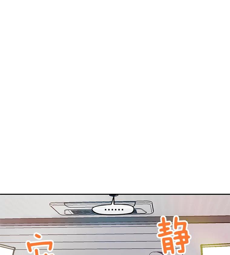 《触发嫉妒》12.琢磨不透的人 第16页