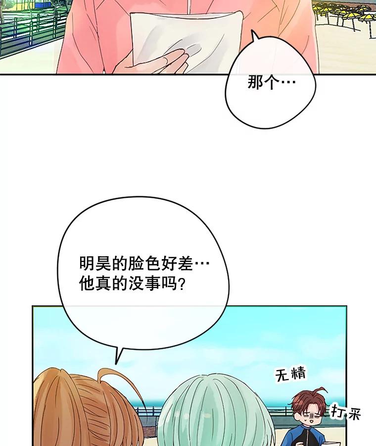 《触发嫉妒》12.琢磨不透的人 第112页