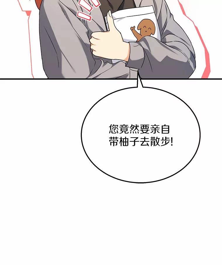 《你好？兽医先生！》12.消失的银雨 第55页