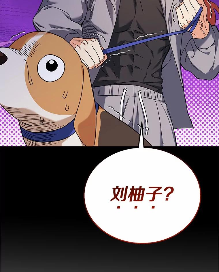 《你好？兽医先生！》12.消失的银雨 第46页