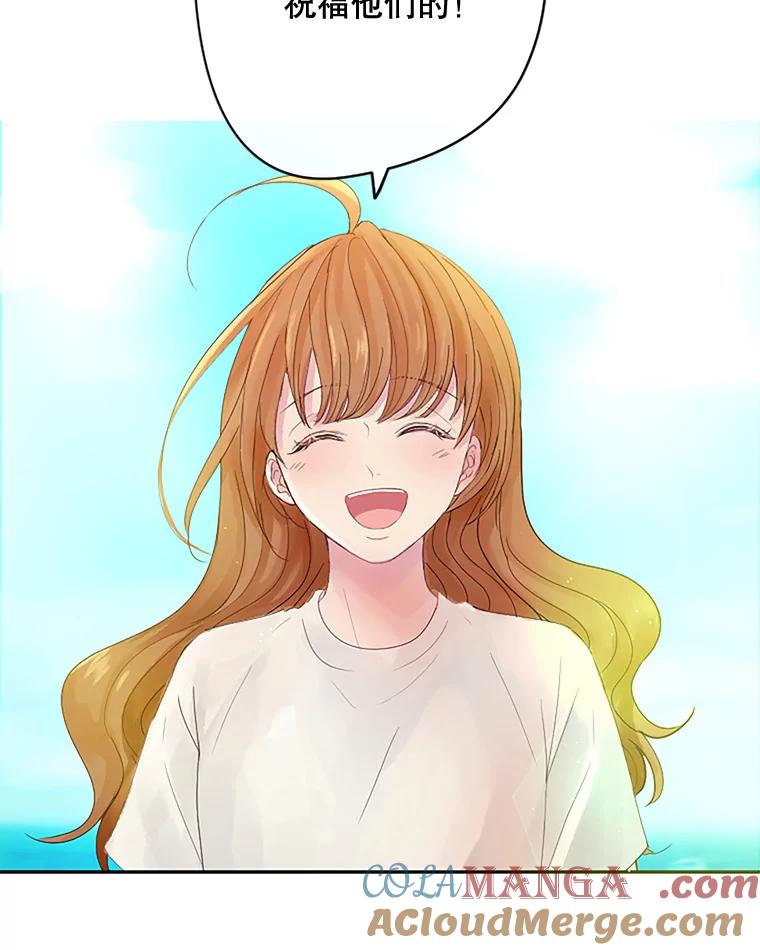 《触发嫉妒》12.琢磨不透的人 第77页