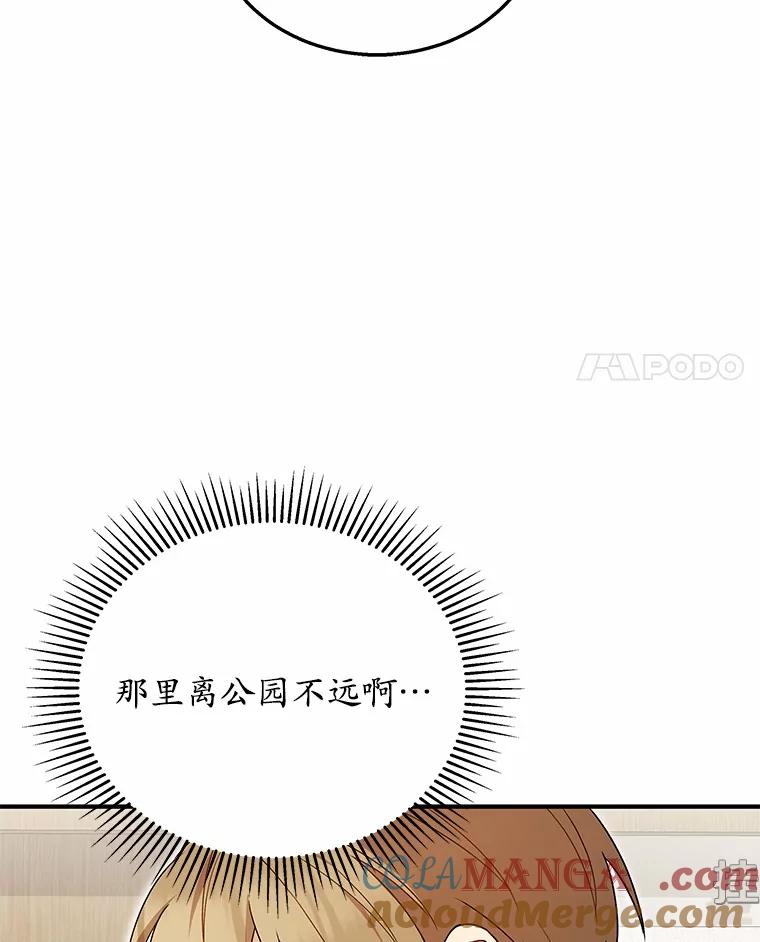 《你好？兽医先生！》12.消失的银雨 第49页