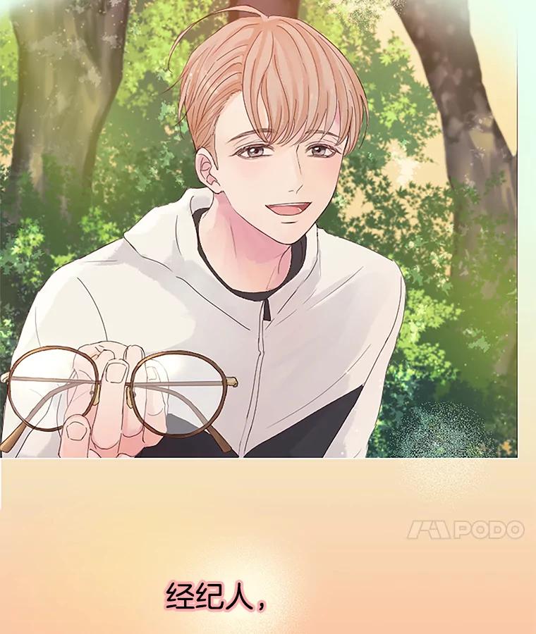 《触发嫉妒》12.琢磨不透的人 第103页