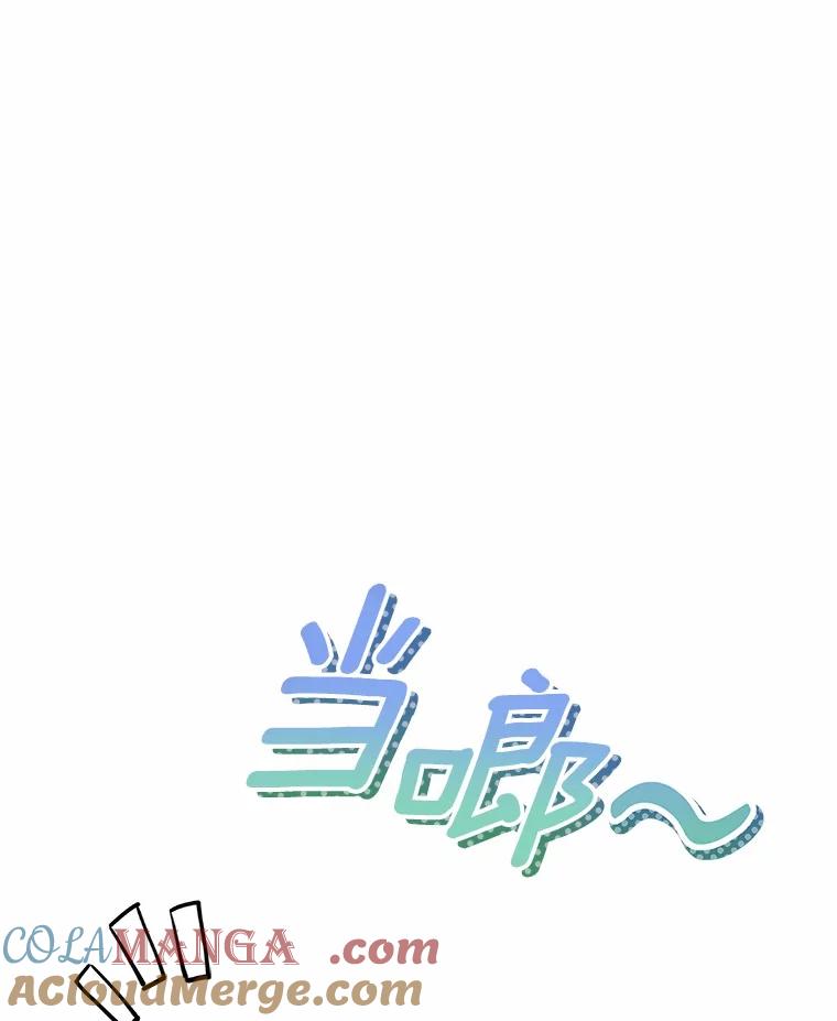 《你好？兽医先生！》12.消失的银雨 第17页