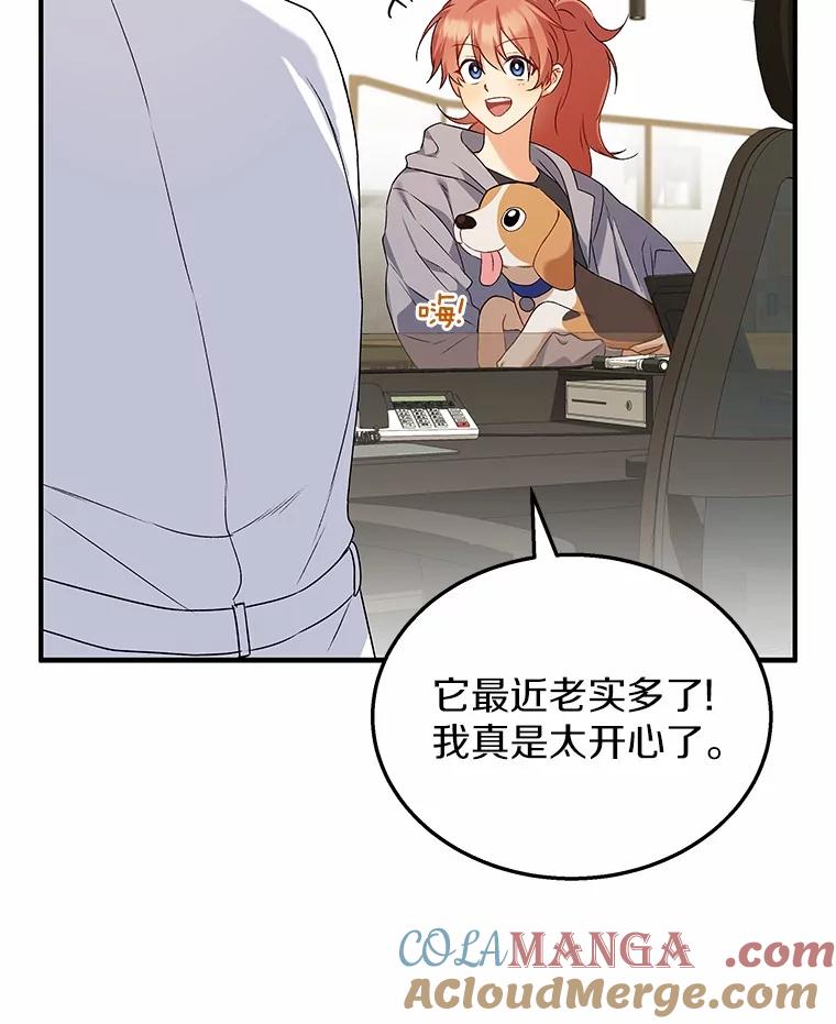 《你好？兽医先生！》12.消失的银雨 第21页