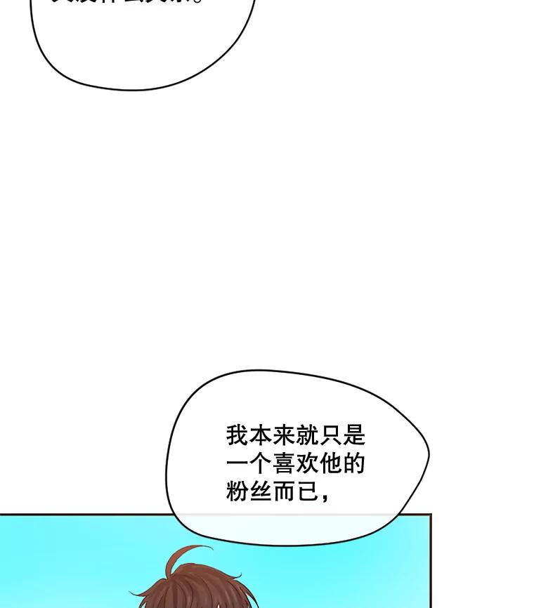 《触发嫉妒》12.琢磨不透的人 第59页