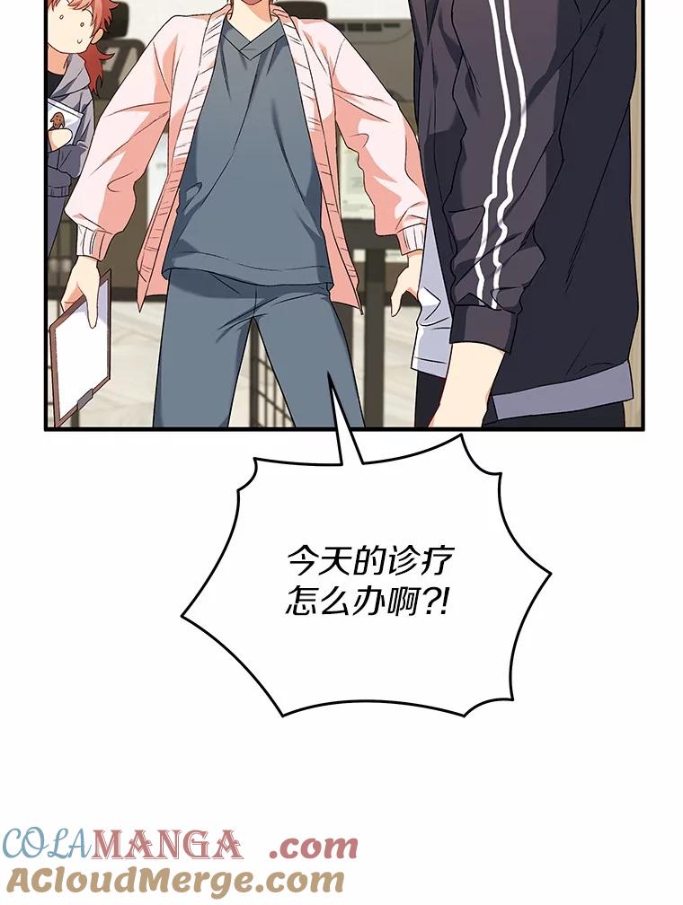 《你好？兽医先生！》12.消失的银雨 第65页