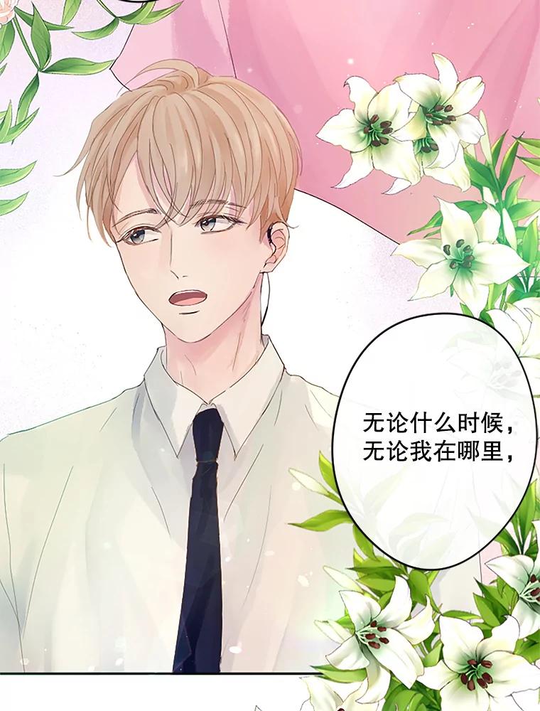 《触发嫉妒》12.琢磨不透的人 第70页