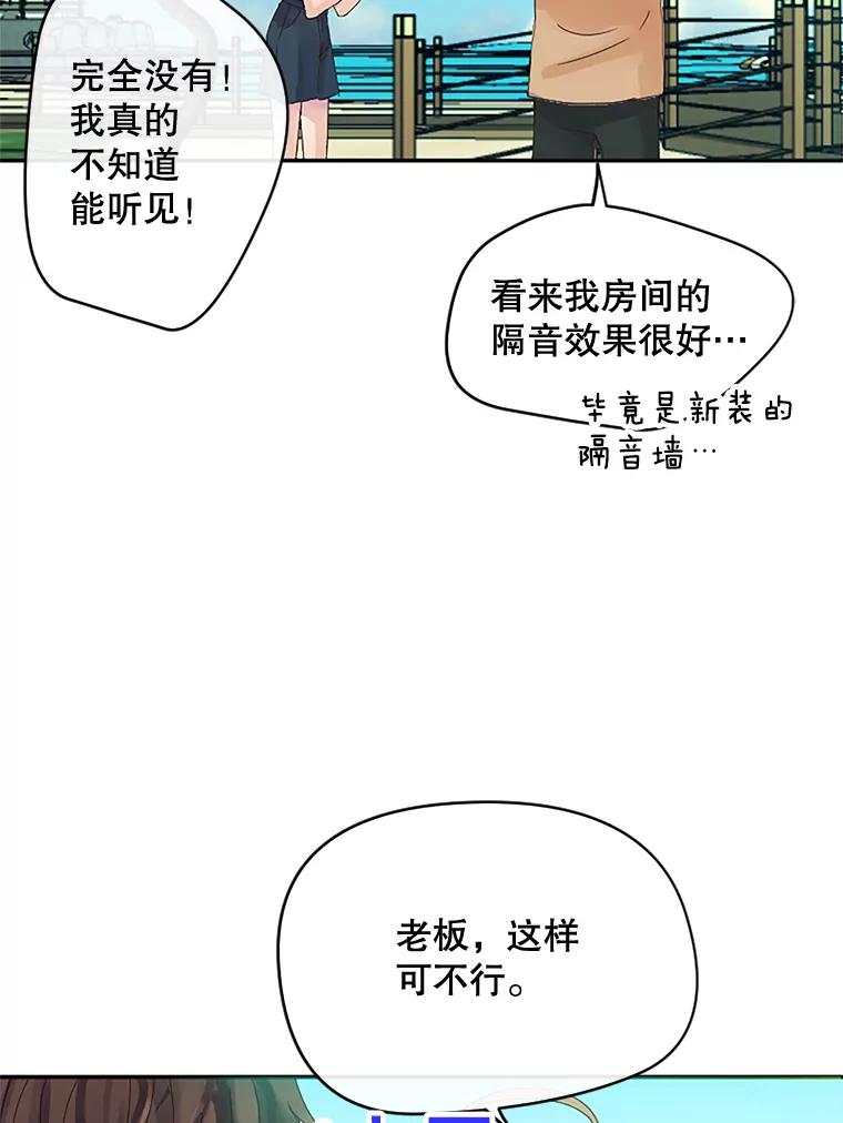 《触发嫉妒》12.琢磨不透的人 第26页