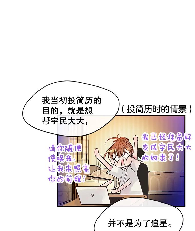 《触发嫉妒》12.琢磨不透的人 第99页