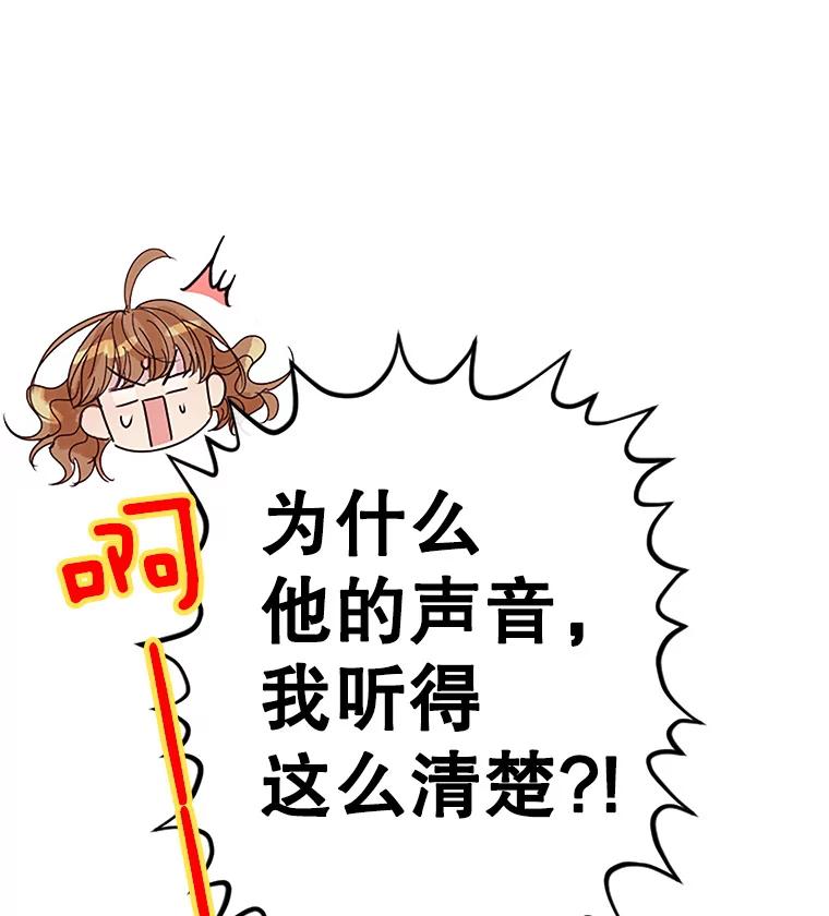 《触发嫉妒》12.琢磨不透的人 第19页