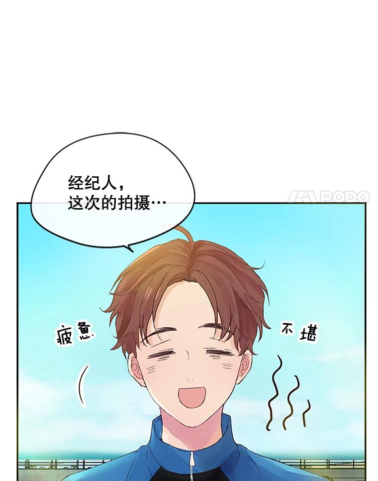 《触发嫉妒》12.琢磨不透的人 第114页