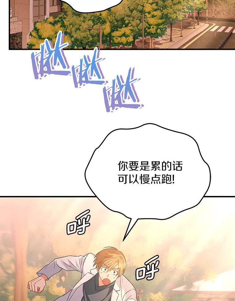 《你好？兽医先生！》12.消失的银雨 第71页