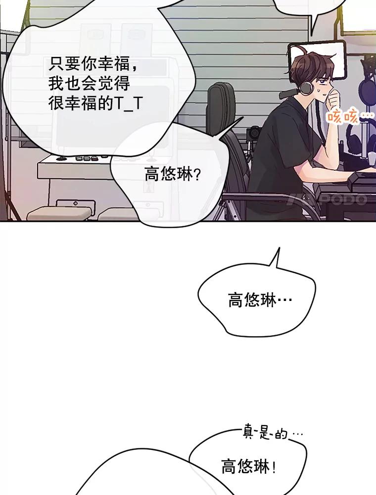 《触发嫉妒》12.琢磨不透的人 第14页