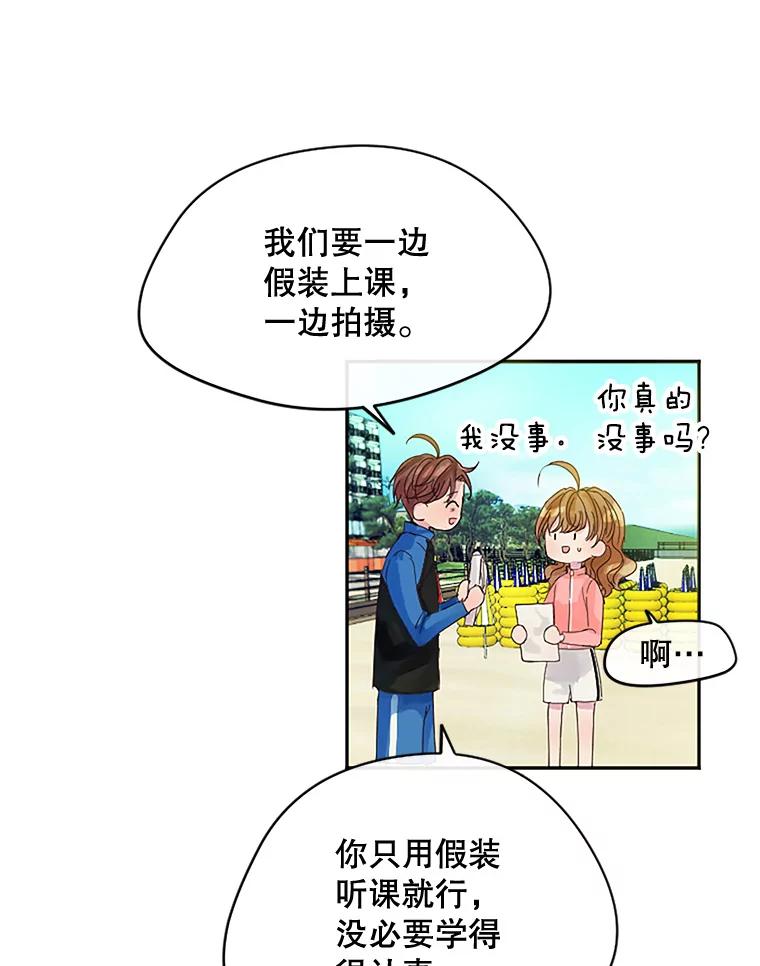 《触发嫉妒》12.琢磨不透的人 第116页