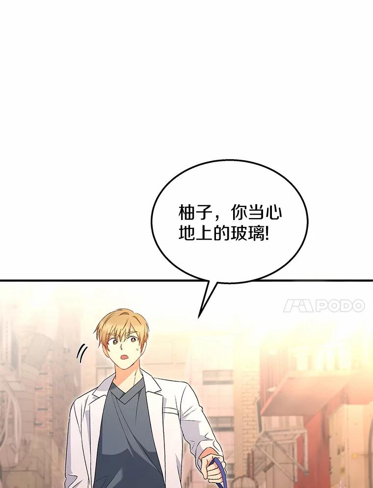 《你好？兽医先生！》12.消失的银雨 第92页