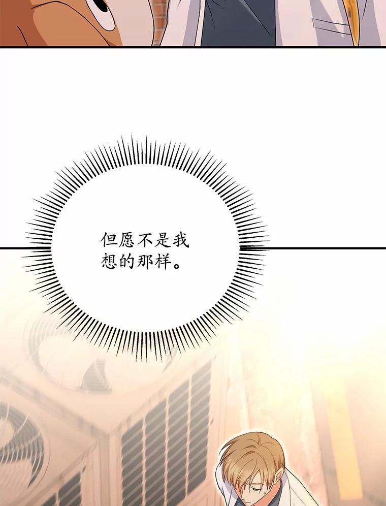《你好？兽医先生！》12.消失的银雨 第88页