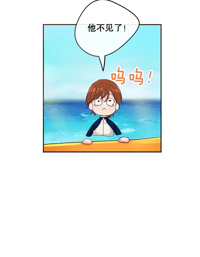 《触发嫉妒》13.听取意见 第78页