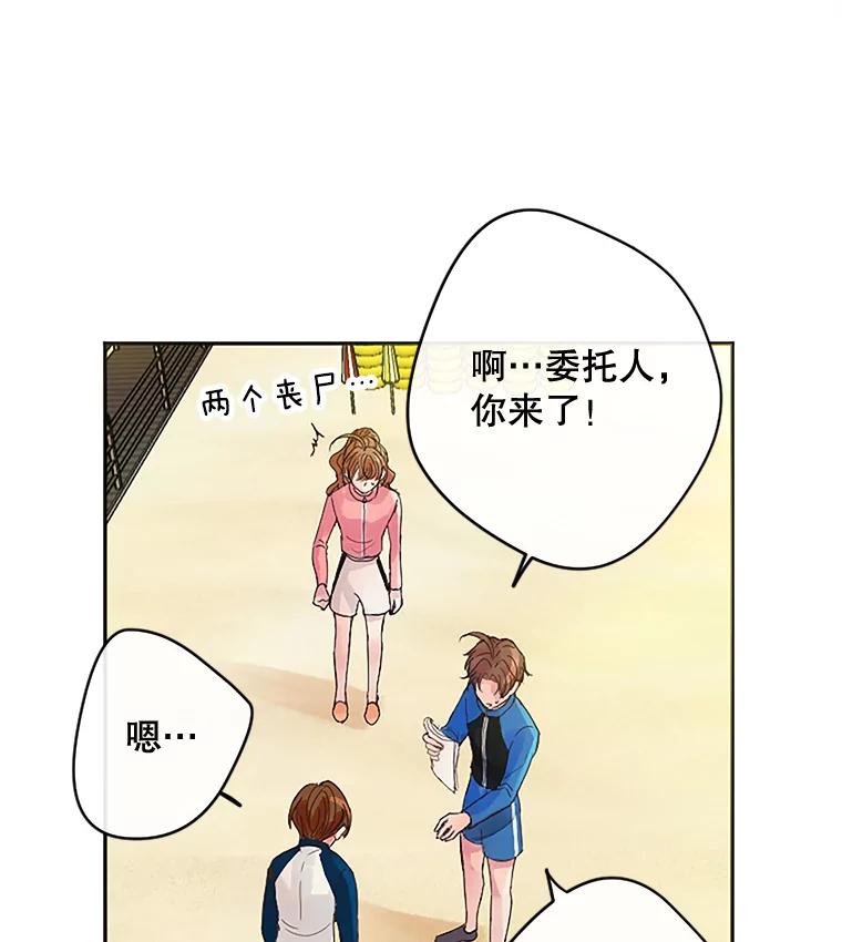 《触发嫉妒》13.听取意见 第3页